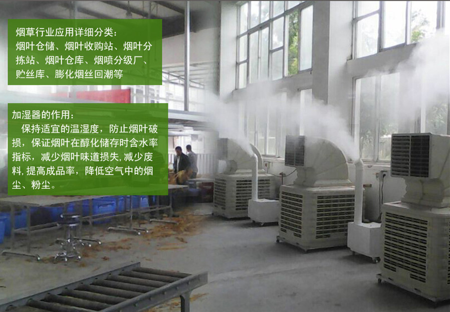 潮煙機(jī)