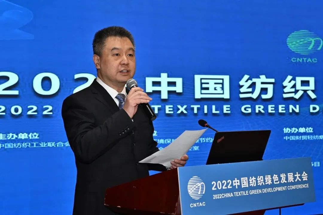合力共建綠色低碳循環(huán)發(fā)展新生態(tài)，2022紡織行業(yè)綠色發(fā)展大會(huì)在京舉行