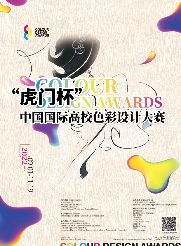 3月22-26日，第26屆虎門服交會帶你解鎖時尚密碼！
