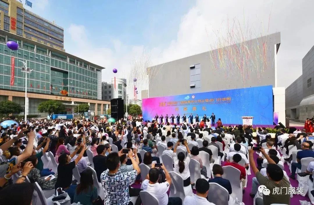3月22-26日，第26屆虎門服交會帶你解鎖時尚密碼！