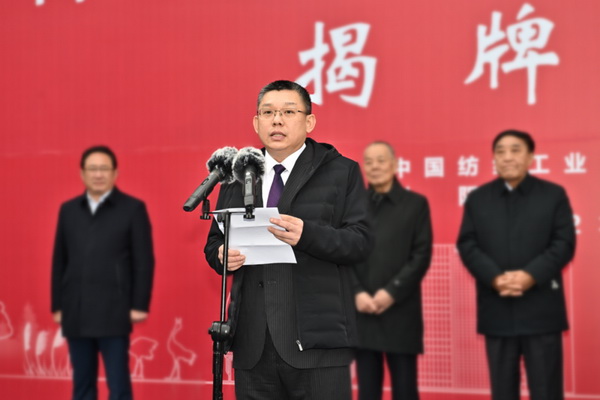 鹽城市紡織染整產業(yè)園掛牌&ldquo;中國紡織行業(yè)兩化融合工作基地&rdquo;