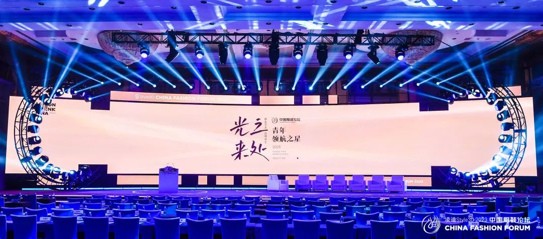 以極致態(tài)度，探索專(zhuān)業(yè)化的未來(lái)，2023中國(guó)服裝論壇全景復(fù)盤(pán)
