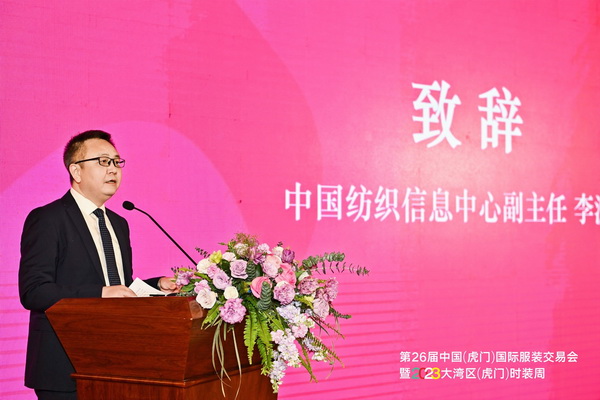 推動(dòng)區(qū)域協(xié)同創(chuàng)新邁上新臺(tái)階！2023中國(guó)紡織服裝合作發(fā)展峰會(huì)在虎門圓滿舉行