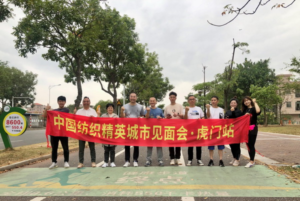 推動(dòng)區(qū)域協(xié)同創(chuàng)新邁上新臺(tái)階！2023中國(guó)紡織服裝合作發(fā)展峰會(huì)在虎門圓滿舉行
