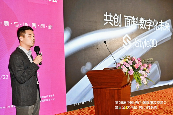 推動(dòng)區(qū)域協(xié)同創(chuàng)新邁上新臺(tái)階！2023中國(guó)紡織服裝合作發(fā)展峰會(huì)在虎門圓滿舉行