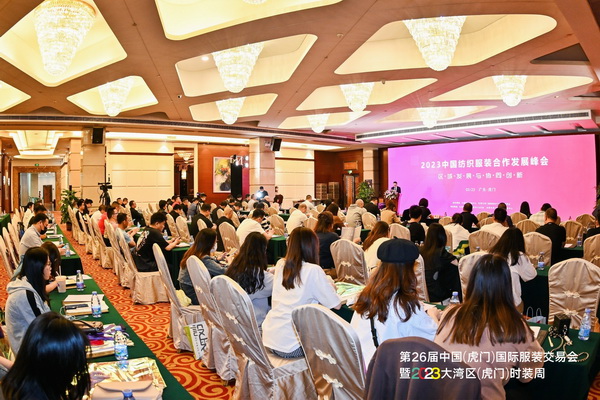 推動(dòng)區(qū)域協(xié)同創(chuàng)新邁上新臺(tái)階！2023中國(guó)紡織服裝合作發(fā)展峰會(huì)在虎門圓滿舉行