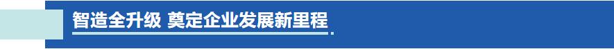 德州華源：相約intertextile 探索綠色時(shí)尚之旅