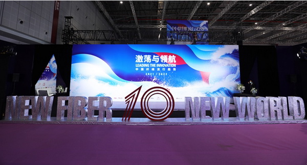 ? 纖維盛典刮起&ldquo;新國風(fēng)&rdquo;？桐昆 &middot; 中國纖維流行趨勢2023/2024劇透！