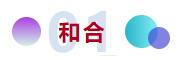 和合與共生！桐昆 &bull; 中國纖維流行趨勢2023/2024主題、篇章發(fā)布
