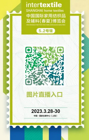 蘭精攜新品亮相2023intertextile家紡展！聯(lián)手8家供應(yīng)鏈伙伴開啟一場零碳之旅