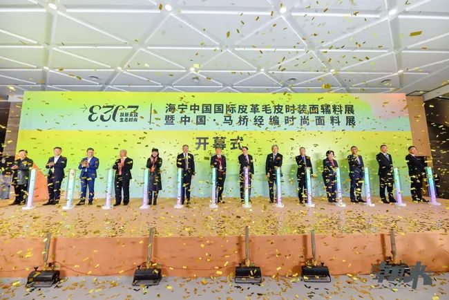躍新永續(xù) 生態(tài)時尚--2023海寧中國國際皮革毛皮時裝面輔料展，匯聚可持續(xù)發(fā)展潮力量