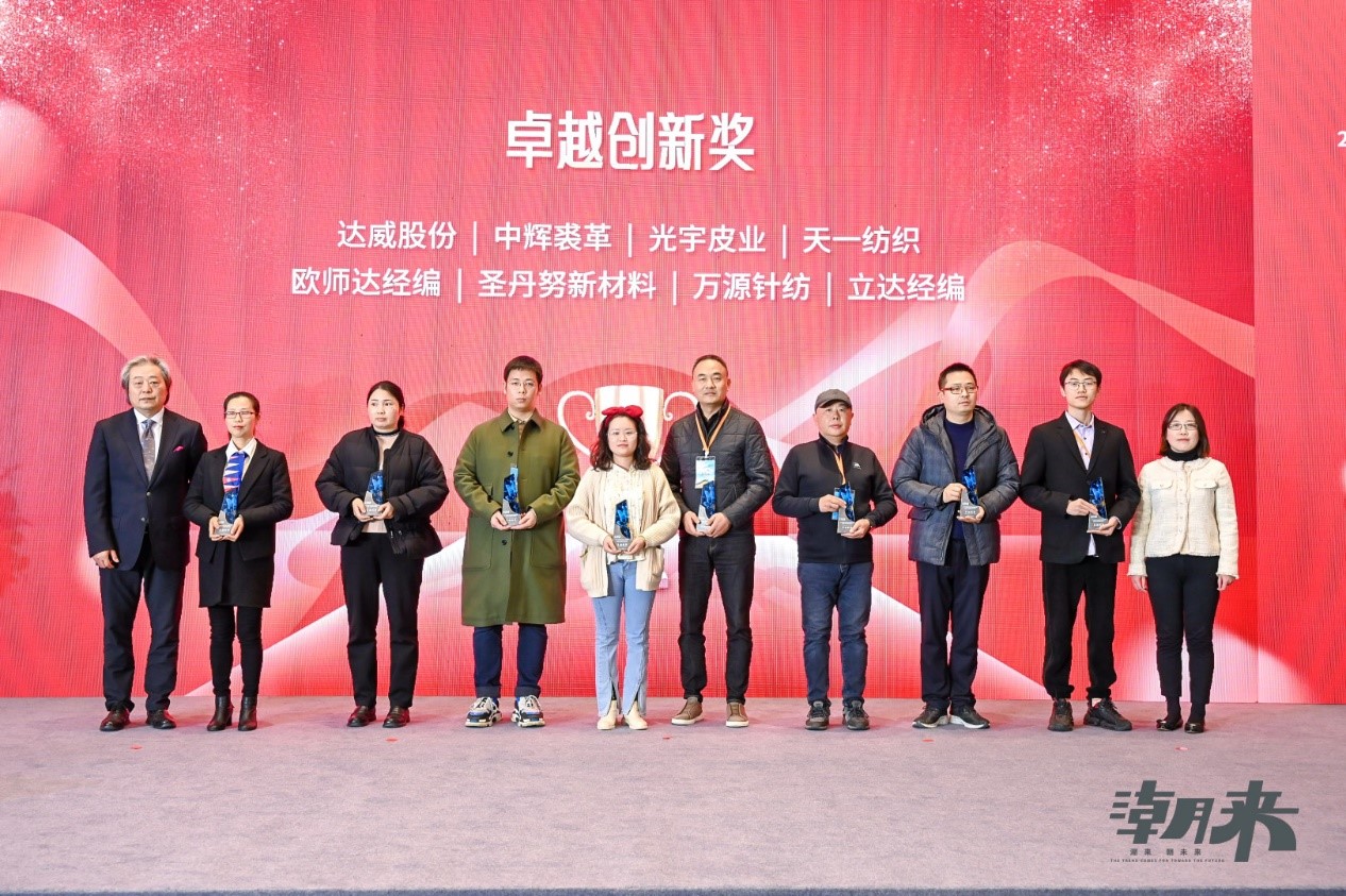 生態(tài)時(shí)尚鍛造產(chǎn)業(yè)新格局，中國(guó)服裝產(chǎn)業(yè)鏈高峰論壇圓滿舉行