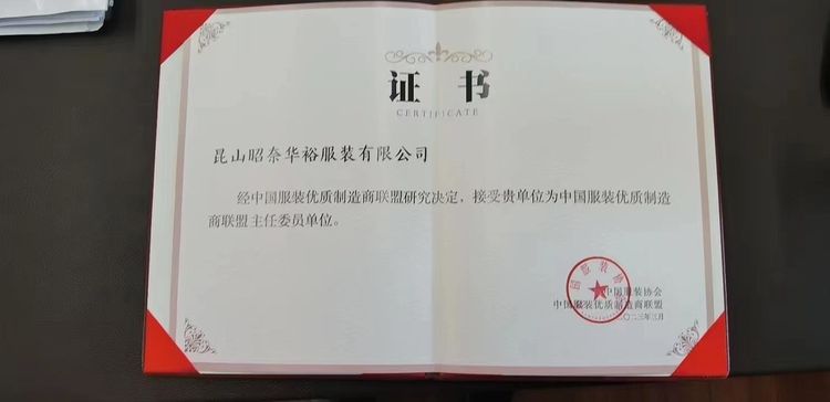  陸大榮：聽黨話跟黨走，民營企業(yè)大有作為 &mdash;&mdash;在蘇州市服裝業(yè)商會二屆二次會員大會上的發(fā)言