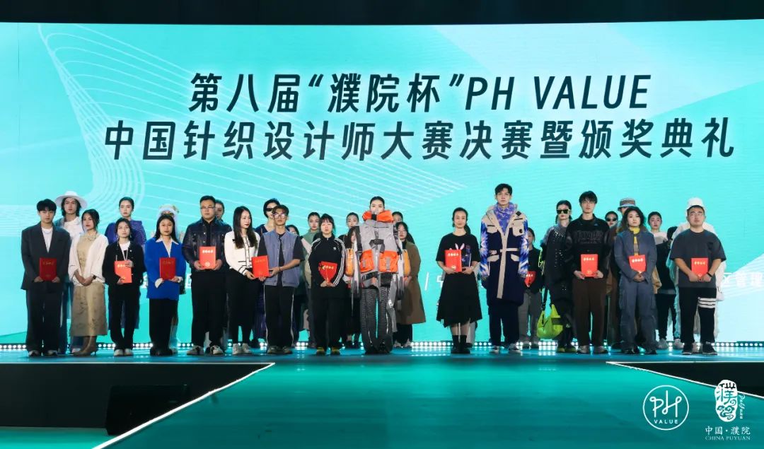 古鎮(zhèn)新時(shí)尚！第八屆&ldquo;濮院杯&rdquo;PH Value中國針織設(shè)計(jì)師大賽決賽暨頒獎(jiǎng)典禮今天舉行