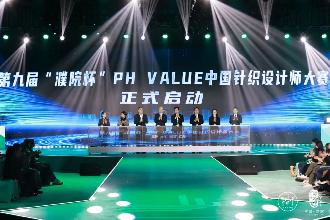古鎮(zhèn)新時(shí)尚！第八屆&ldquo;濮院杯&rdquo;PH Value中國針織設(shè)計(jì)師大賽決賽暨頒獎(jiǎng)典禮今天舉行