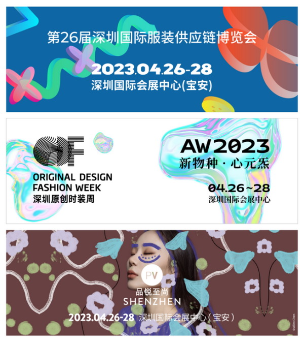 重啟，重聚，重塑！4月26-28日，F(xiàn)ashion Source邀您共探紡織服裝新商機、新未來！