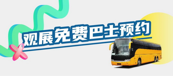 重啟，重聚，重塑！4月26-28日，F(xiàn)ashion Source邀您共探紡織服裝新商機、新未來！