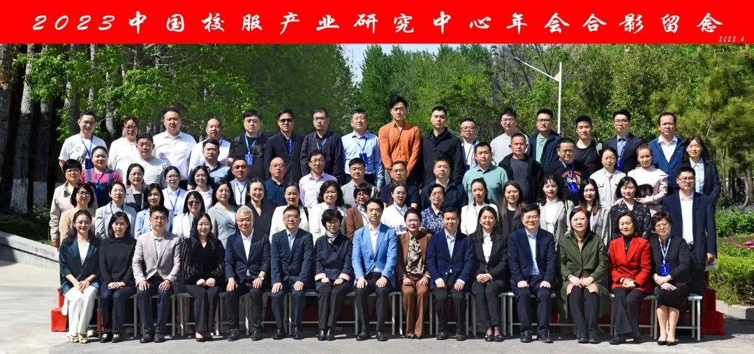 2022-2023中國(guó)校服產(chǎn)業(yè)研究中心年會(huì)在濰坊召開
