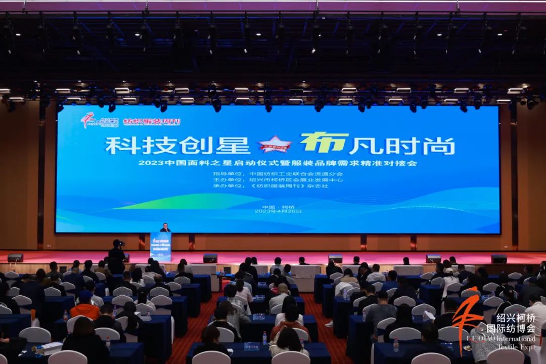 優(yōu)化內(nèi)外循環(huán)，釋放行業(yè)活力--2023中國紹興柯橋春季國際紡博會(huì)勇毅前行