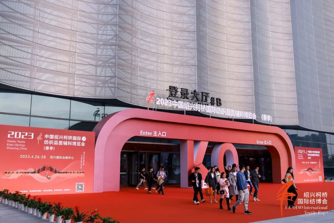 優(yōu)化內(nèi)外循環(huán)，釋放行業(yè)活力--2023中國紹興柯橋春季國際紡博會(huì)勇毅前行