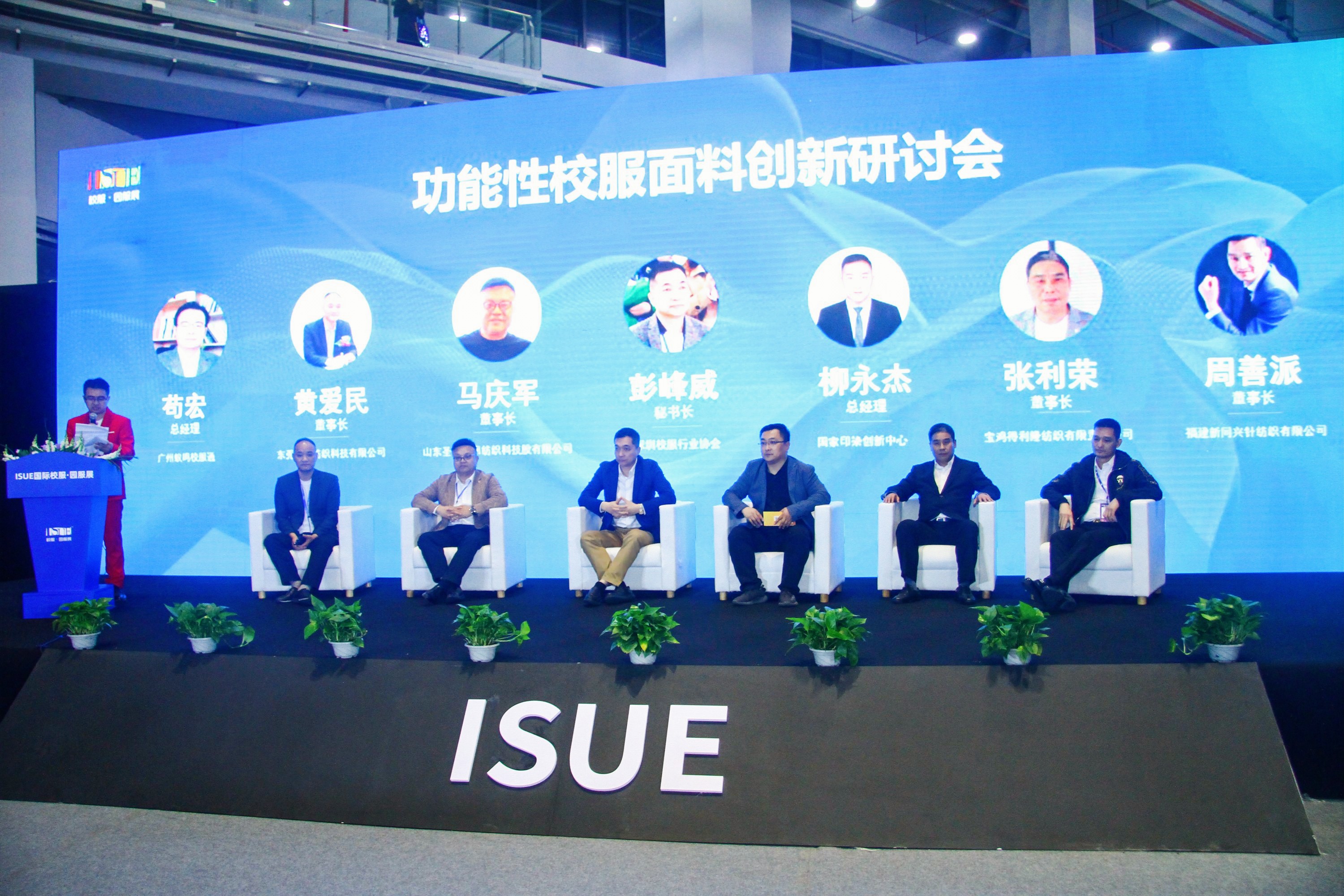 &ldquo;校服價(jià)值回根，引領(lǐng)行業(yè)可持續(xù)健康發(fā)展&rdquo;--2023校服面料新科技創(chuàng)新論壇在滬舉辦