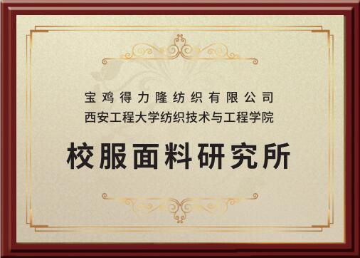 得力隆紡織盛裝參加2023ISUE，再獲殊榮