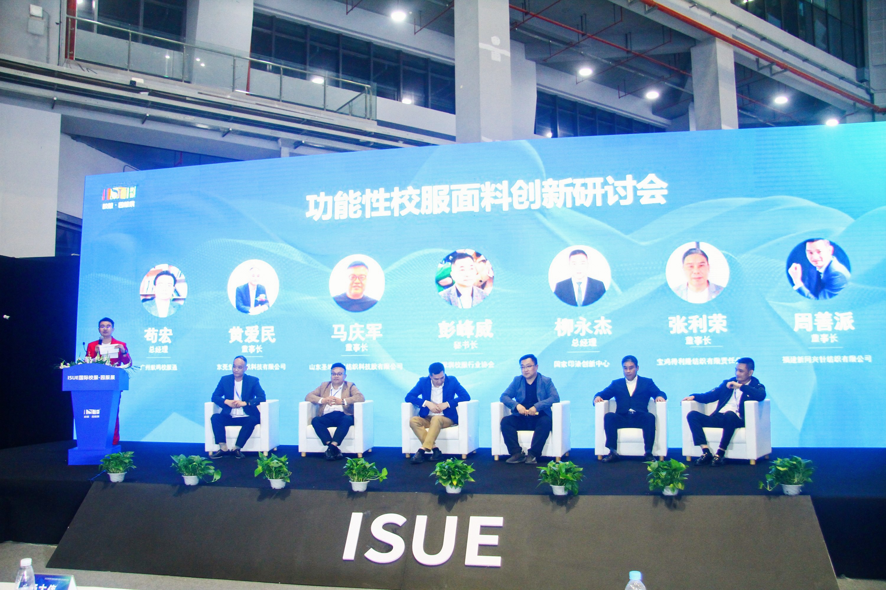  得力隆紡織盛裝參加2023ISUE，再獲殊榮