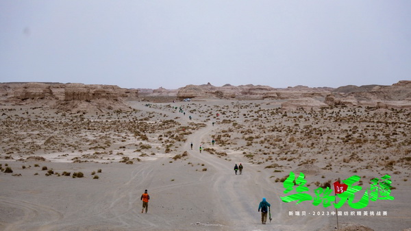 逐夢(mèng)戈壁，行知敦煌&mdash;&mdash;新瑞貝&middot;2023中國(guó)紡織精英挑戰(zhàn)賽再啟征程