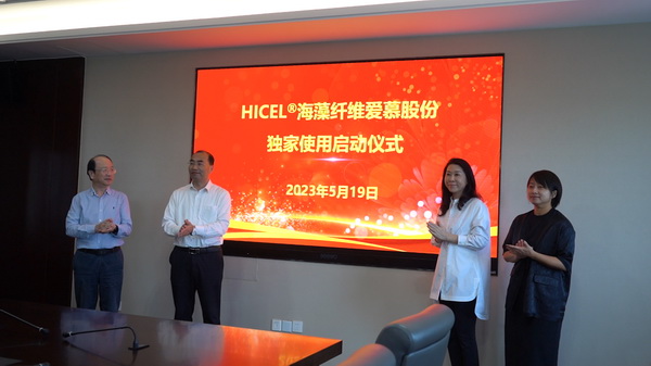 海藻纖維擴大應用版圖，牽手內衣巨頭愛慕，打造海洋題材的高端針織服裝