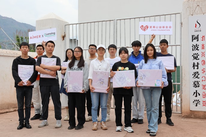 益路攜手 守護(hù)未來(lái) 蘭精纖維向愛慕公益基金會(huì)捐贈(zèng)愛心物品