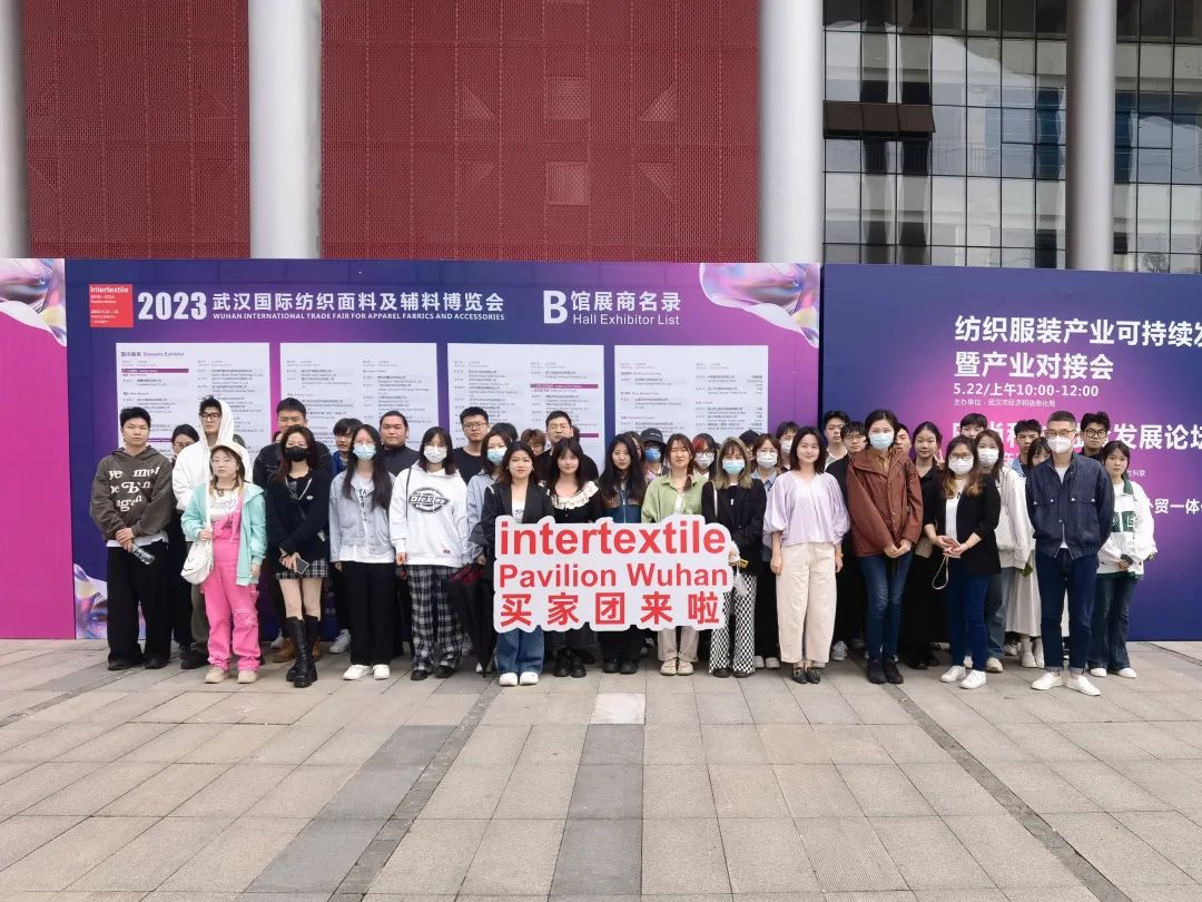 潮起江城，面向未來 | 2023武漢國際紡織面料及輔料博覽會啟幕