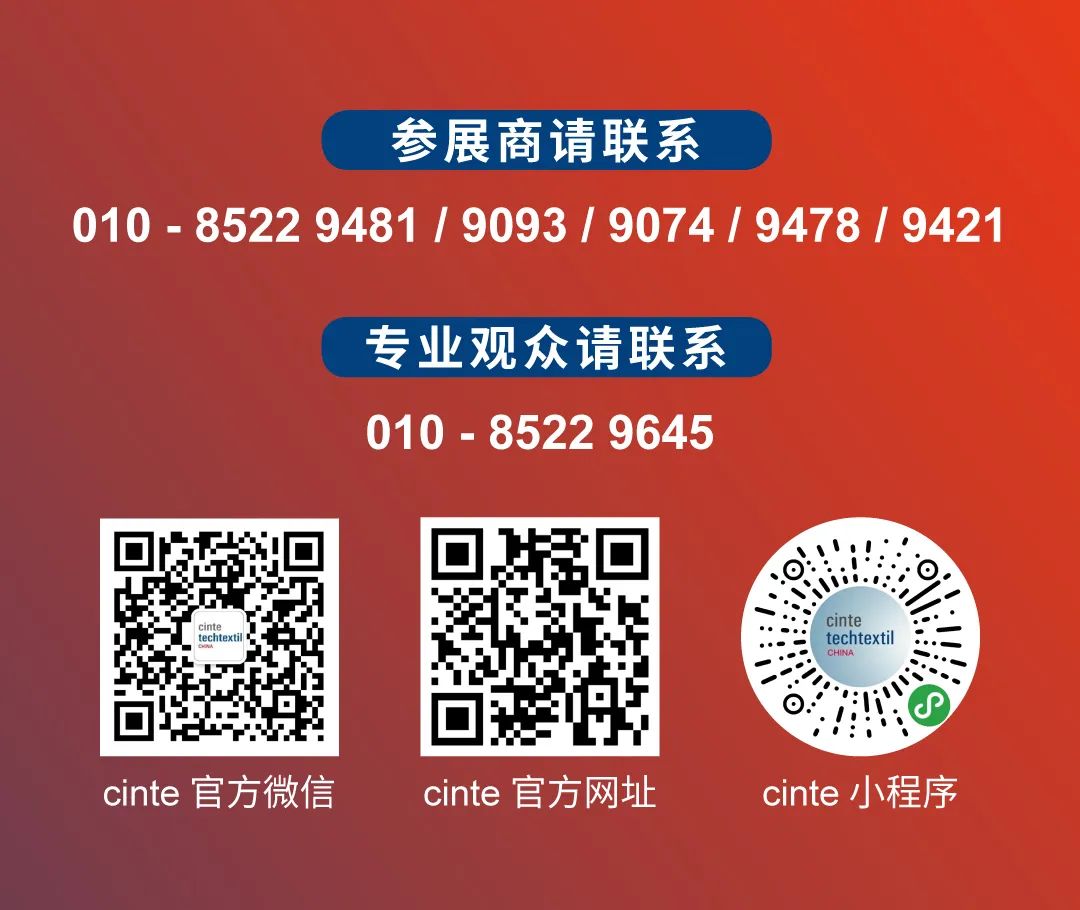 Techtextil 2024、IDEA25兩大海外品牌展 報名火熱開啟！