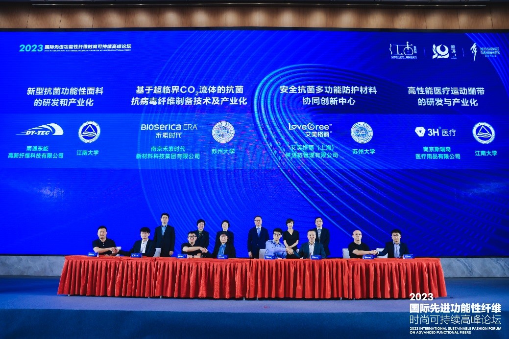 跨越經(jīng)緯 萬物可織！2023國際先進功能性纖維時尚可持續(xù)高峰論壇共話材料創(chuàng)新發(fā)展