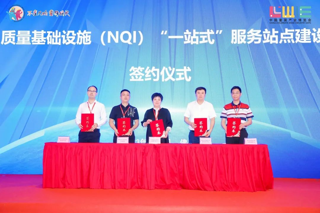  &ldquo;全新潮代 童領(lǐng)未來&rdquo;--第五屆中國童裝產(chǎn)業(yè)博覽會(huì)在佛山開幕！