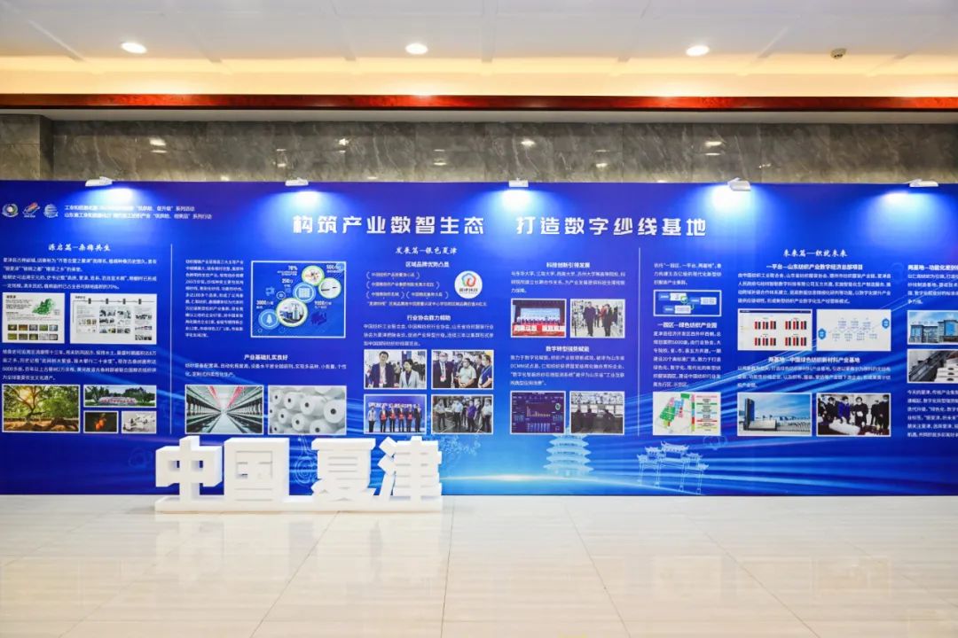 &ldquo;構(gòu)筑產(chǎn)業(yè)數(shù)智生態(tài)，打造數(shù)字紗線基地&rdquo;--紡織行業(yè)數(shù)字化轉(zhuǎn)型峰會（夏津）在山東省德州市夏津縣舉行。