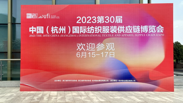 新風(fēng)尚、新格局、新起點(diǎn)，第三十屆中國(guó)杭州國(guó)際紡織服裝供應(yīng)鏈博覽會(huì)盛大開幕。