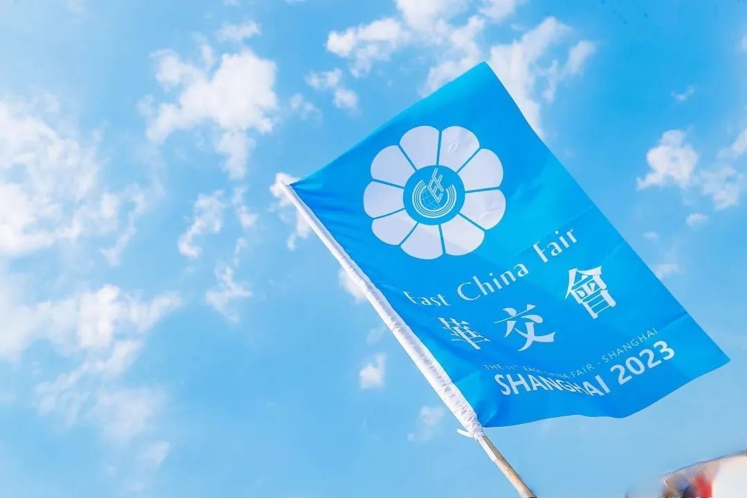 &ldquo;華章新啟，精彩紛至&rdquo; 第31屆第華東進出口商品交易會盛大開幕