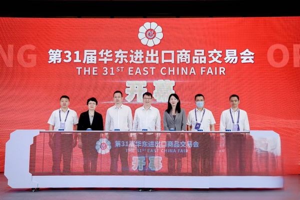 &ldquo;華章新啟，精彩紛至&rdquo; 第31屆第華東進出口商品交易會盛大開幕