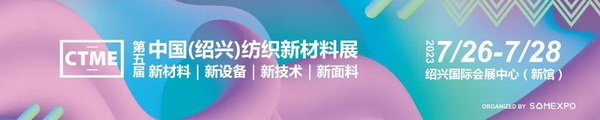 采購商預(yù)約火爆 2023新材料展同期活動(dòng)日程發(fā)布