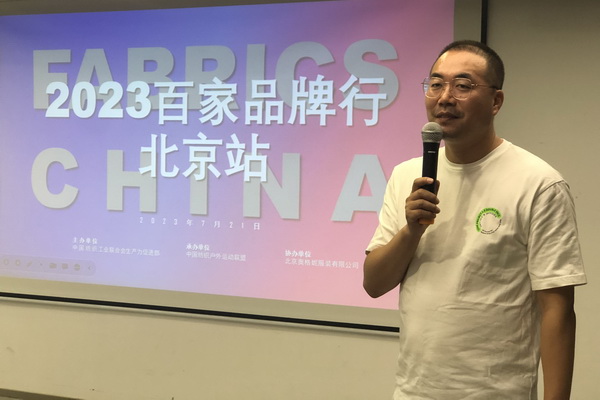 精準(zhǔn)對接，煥新活力！60余家紡織上下游企業(yè)參加2023百家品牌行！