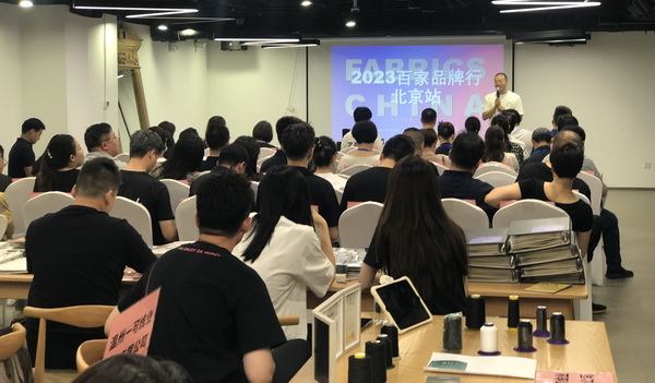 精準(zhǔn)對接，煥新活力！60余家紡織上下游企業(yè)參加2023百家品牌行！