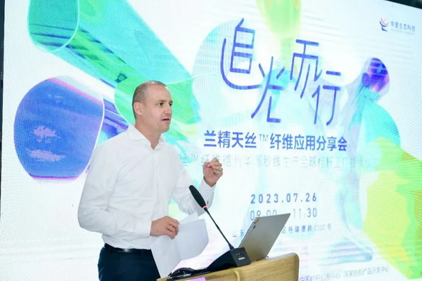 循道追光，致遠(yuǎn)未來&mdash;&mdash;蘭精授牌華源紗線生產(chǎn)全球標(biāo)桿工廠共赴璀璨新征程
