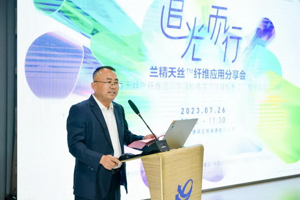 循道追光，致遠(yuǎn)未來&mdash;&mdash;蘭精授牌華源紗線生產(chǎn)全球標(biāo)桿工廠共赴璀璨新征程