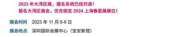 拓展多元市場(chǎng)，2023大灣區(qū)intertextile面輔料展光耀起航！