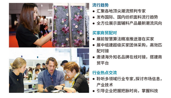 拓展多元市場(chǎng)，2023大灣區(qū)intertextile面輔料展光耀起航！