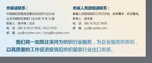 11月相約！2023埃塞爾比亞國際面料和服裝展暨非洲采購時裝周