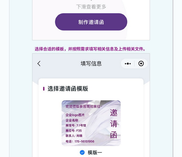 中英雙語無障礙！intertextile 面輔料展&mdash;展商專屬定制請柬上線！