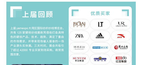 2023yarnexpo大灣區(qū)國際紡織紗線博覽會參展啟動！