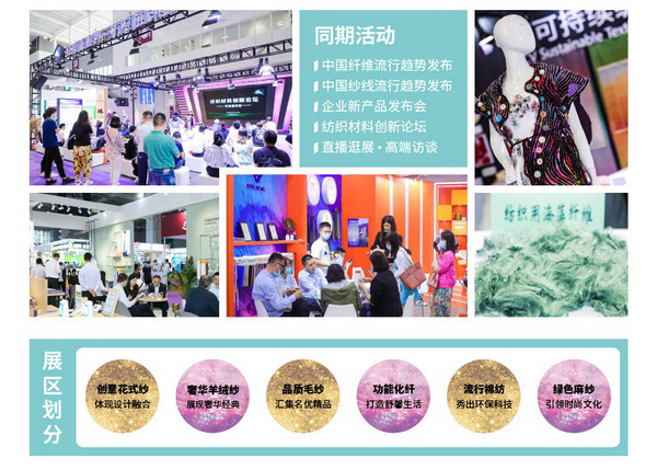 2023yarnexpo大灣區(qū)國際紡織紗線博覽會參展啟動！