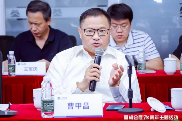 &ldquo;從歷史走向未來，國機(jī)會展70周年&rdquo;主題活動在京舉辦 ,中國紡織商會曹會長出席并致辭